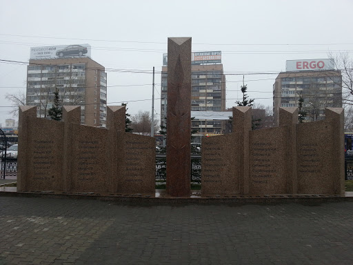Мемориал Воинам-железнодорожникам