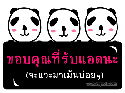 คลิกๆๆ รูปสวยๆน่ารักๆไว้ส่งต่อเพียบ...