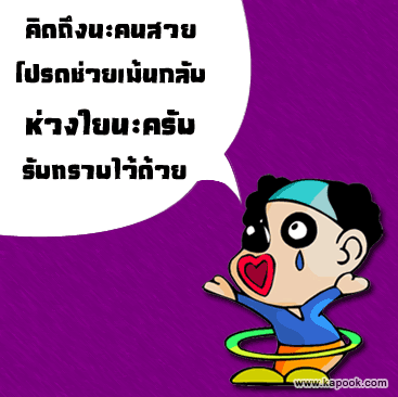 คลิกๆๆ รูปสวยๆน่ารักๆไว้ส่งต่อเพียบ...