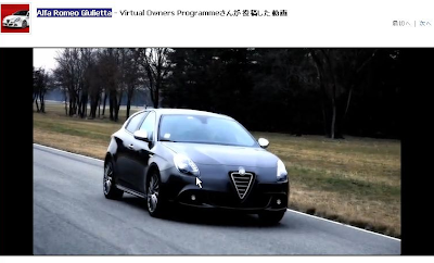 Alfa Romeo Giuliettaの新しい動画（Facebook）