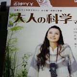 20100807 雙眼相機 (大人の科学マガジン vol.25) (大人的科學雜誌Vol.25附35厘米雙眼相機)