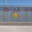 villafranca_deportes_complejo_07.jpg