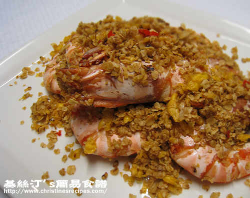 麥皮牛油蝦 Oatmeal Butter Prawn 麥皮牛油蝦 Oatmeal Butter Prawn