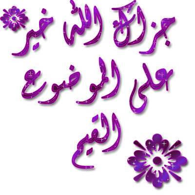 مقاطع من ثورتنا اليمنيه المباركه  121-Glitter-Arabic-