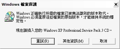 windows,xp,themes,visual styles,UXTheme Multi-Patcher 6.0,uxtheme.dll,sp3,佈景主題,下載