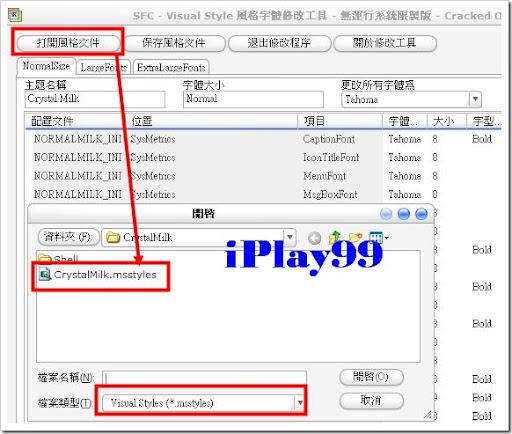 Windows,xp,Visual Styles,Themes,佈景主題,字體修改,SFC,教學,下載