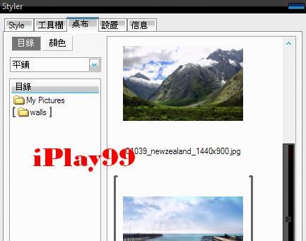 styler toolbar,vista,themes download,visual styles,xp 佈景主題教學下載,桌面美化