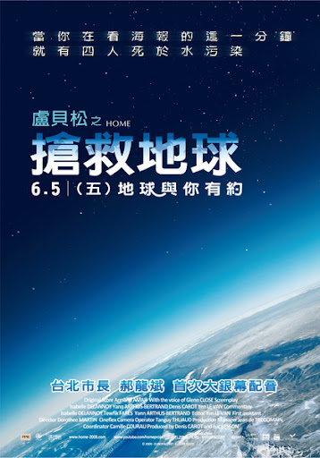 盧貝松之搶救地球.jpg 盧貝松之搶救地球