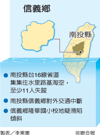 南投縣信義鄉.gif 南投縣信義鄉