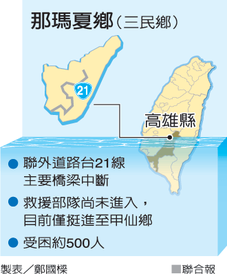 高雄縣那瑪夏鄉.gif 高雄縣那瑪夏鄉