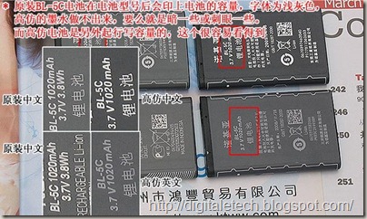 fake vs original bl-5c--1 fake vs original bl-5c--1