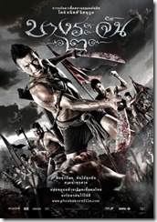 bang_rajan_2 bang_rajan_2