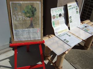 トヨサトカフェ　open！