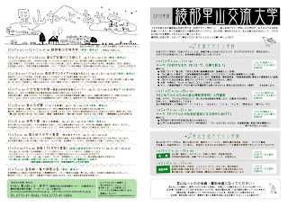 11月通信　表 WEB用.jpg