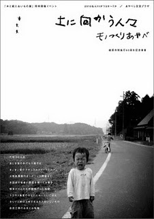 tsuchi_omote_web.jpg