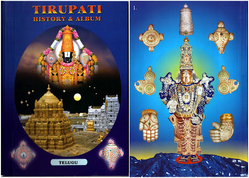 Venkateswara Of Tirumala Tags Venkateswara Tirumala Tirupathi ... Venkateswara Of Tirumala Tags Venkateswara Tirumala Tirupathi ...