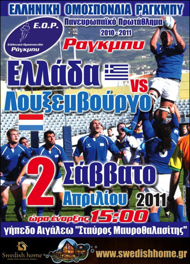 [2011-greece-lux-poster[2].png]