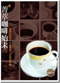 blog-jing-cui-ka-fei blog-jing-cui-ka-fei