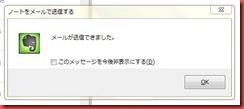 送信完了 送信完了