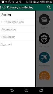 How to mod Κοντινές τοποθεσίες 1.0 mod apk for android