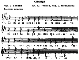 Овощи