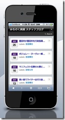 iPhone用ページ追加