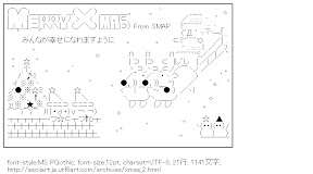 メリークリスマス