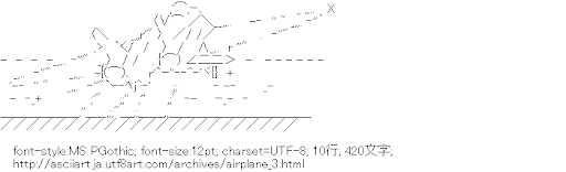 飛行機