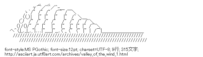 風の谷,王蟲,虫