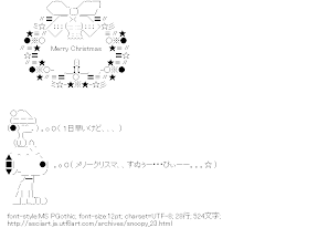 クリスマスヌーピー