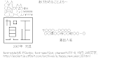 年賀状風