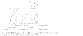 [AA]鹿３匹