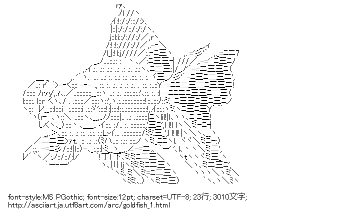 金魚,魚