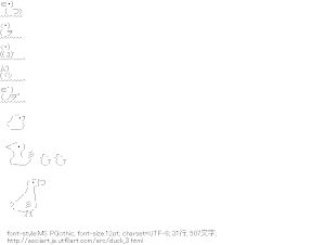 [AA]アヒル