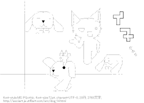 [AA]イヌ