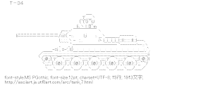 [AA]戦車