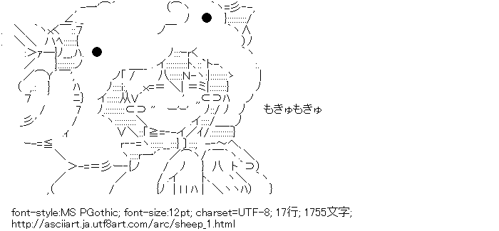 羊,未年,きぐるみ