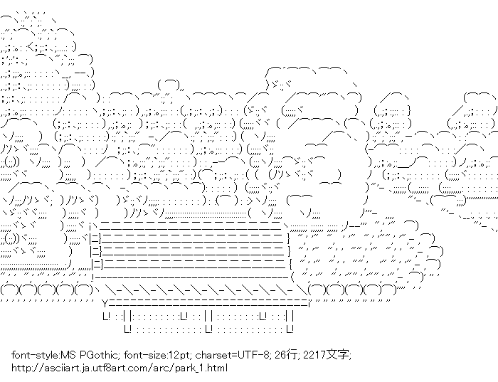 公園