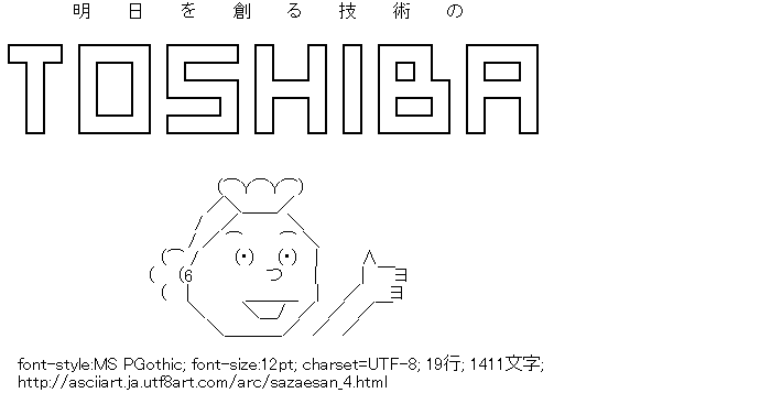 サザエさん,フグ田サザエ,テキスト