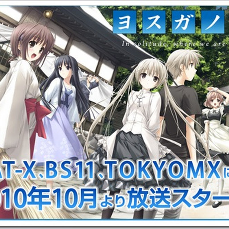 模物語 10年10月秋季新番 緣之空 簡介先行版 模物語 10年10月秋季新番 緣之空 簡介先行版