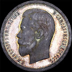 Монета с профилем императора Николая ІІ
