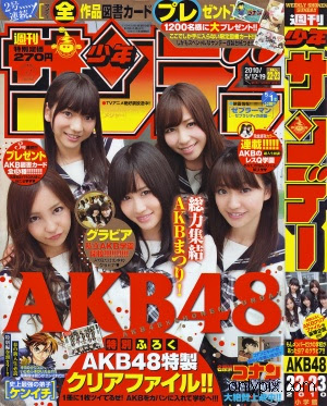 zks-2010-No-22-23-AKB48.jpg
