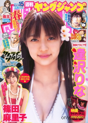 Weekly-Young-Jump-2010-No-15.jpg