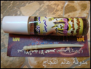 كحل الإثمد كحل الإثمد