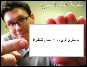 التحفيز بالرسائل الإيجابية التحفيز بالرسائل الإيجابية