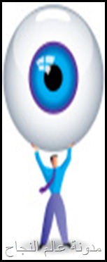برنامج شامل يساعدك في تقوية نظرك - تخلص من النظارة الطبية  Ist1_997708-spy-eye%5B22%5D