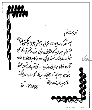 [amirkabir12.gif]