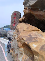 野柳 Photo