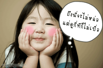 คลิกๆๆ รูปสวยๆน่ารักๆไว้ส่งต่อเพียบ...