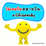 ไม่เจอกันหลายวัน.. มาให้กอดซะดีๆ